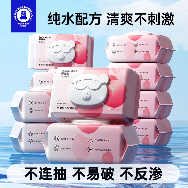 【一次性湿厕纸】嘟咔熊家用纯水可冲散马桶男女性护理专用加大加厚