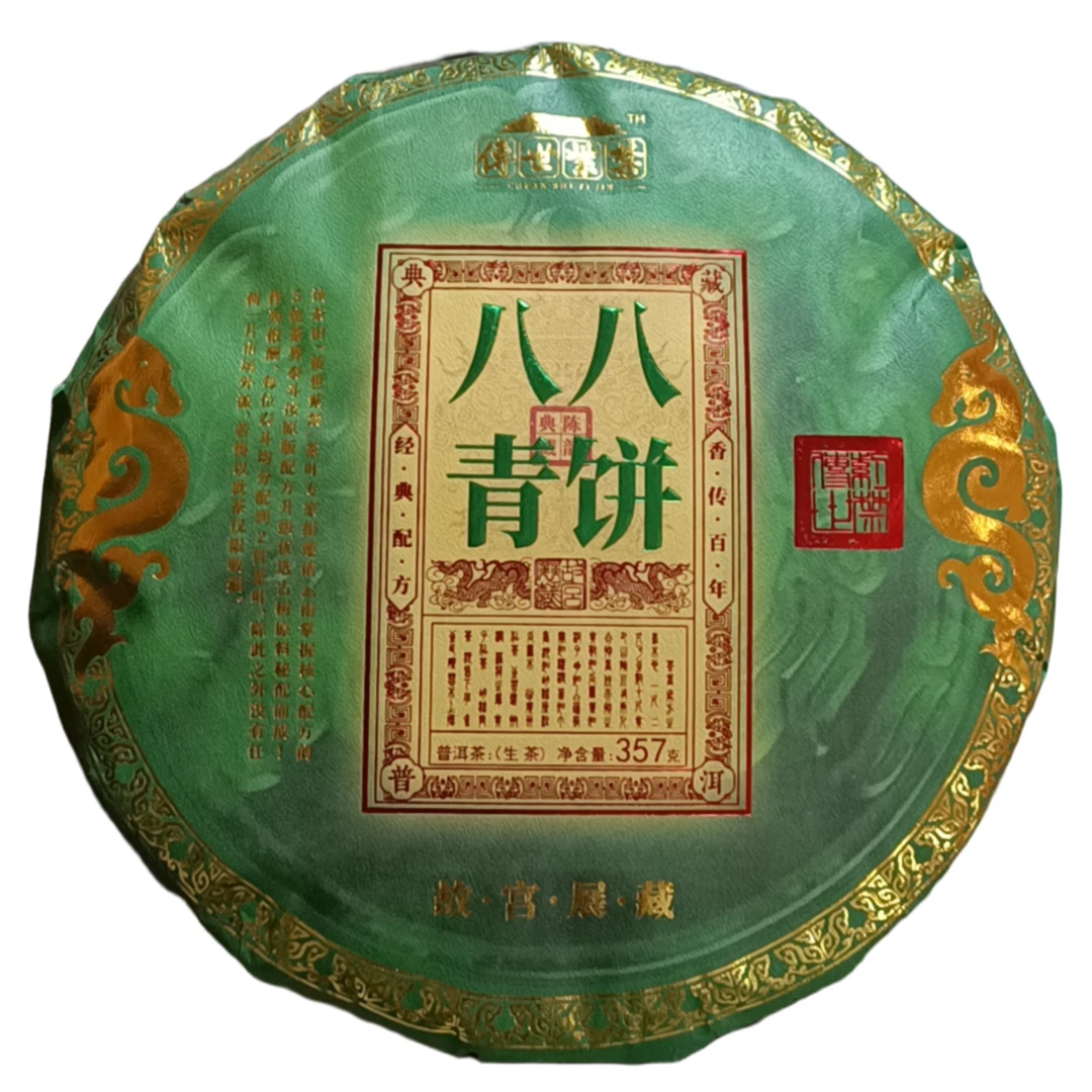 古韵  2023年 八八青饼 357g 普洱茶 生茶