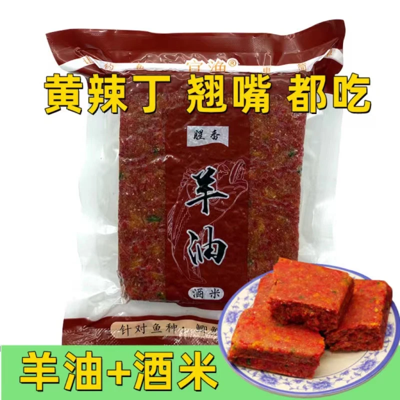 宜渔羊油酒米腥香窝料 钓鲫鱼黄 辣丁翘嘴 打窝饵料 适用水库池塘