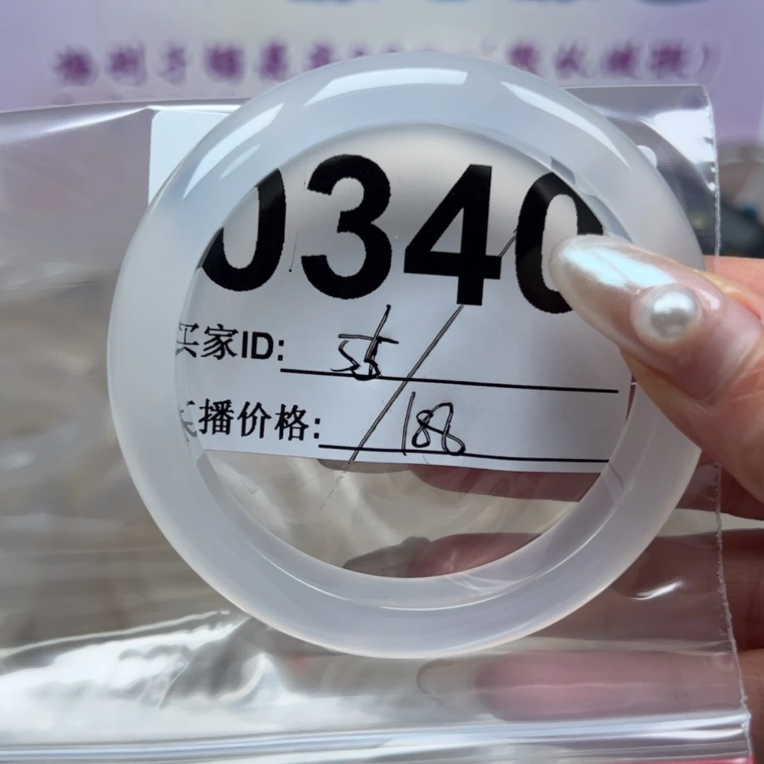 【闪购商品】玛瑙/玉髓手镯未镶嵌王****