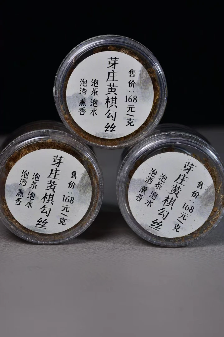 芽庄黄棋沉香勾丝【每瓶1克装】