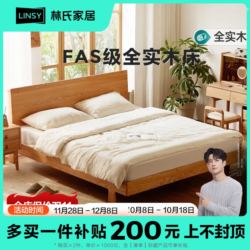 林氏家居主卧橡木全实木床家用1.5米双人大床家具北欧日式床CO1A