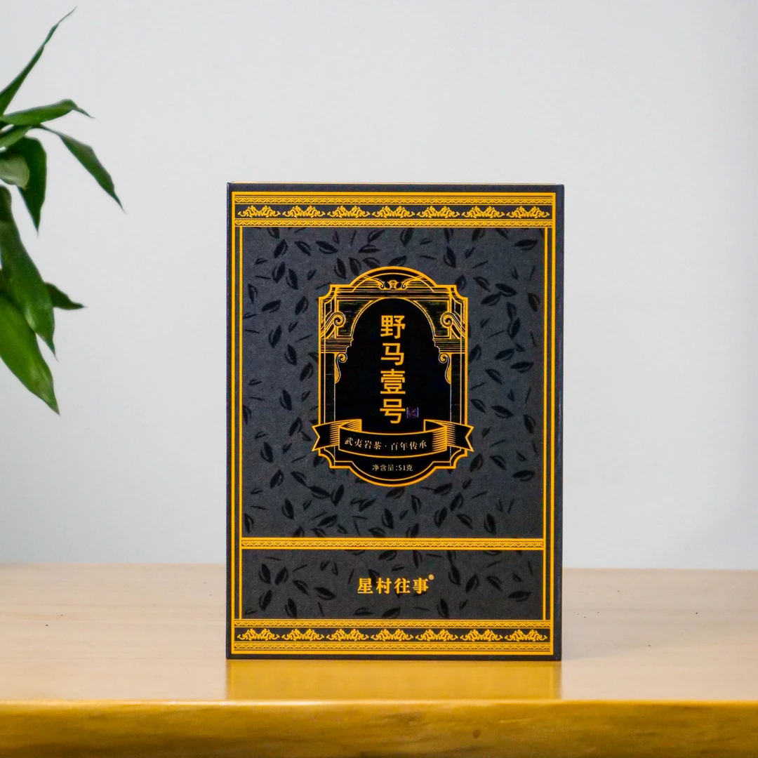 茶叶 星村往事-野马壹号-礼盒  6泡