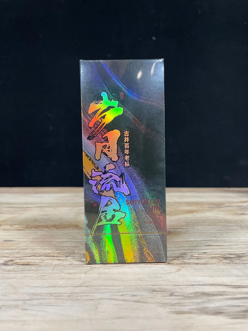 茶叶-御祥茶韵-岁月流金-品鉴 2泡