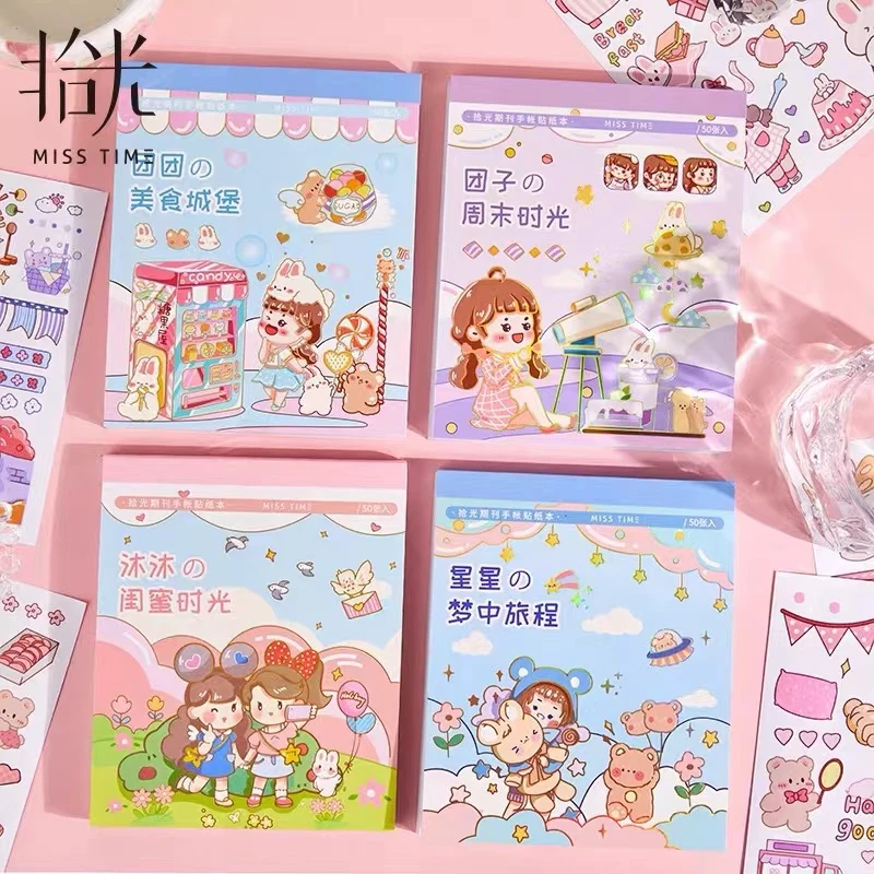1094拾光文创团团的美食城堡贴纸本50张入不重复手账专用diy手帐