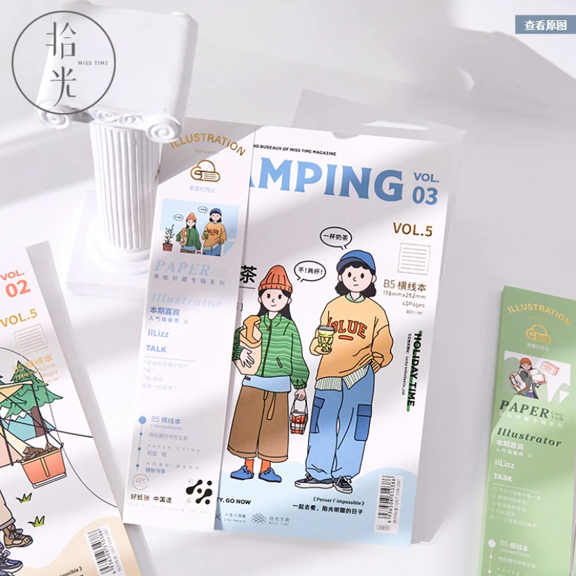 3028#拾光文创期刊本白雾茶会B5横线作业本学生用高颜值