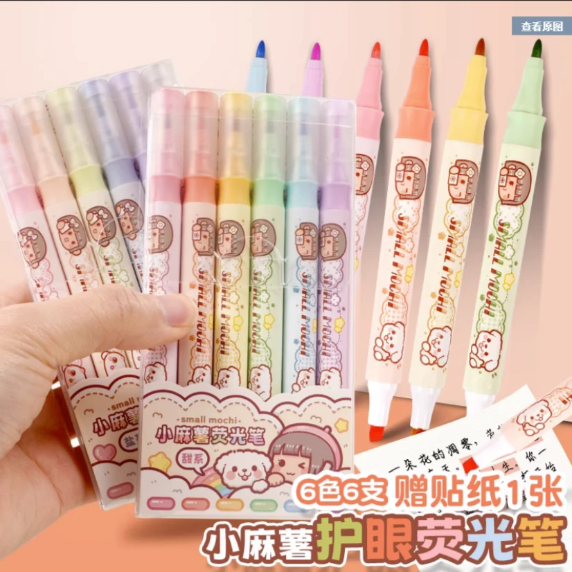 6037#多加小麻薯荧光标记笔学生用记号笔彩色划重点专用手账笔