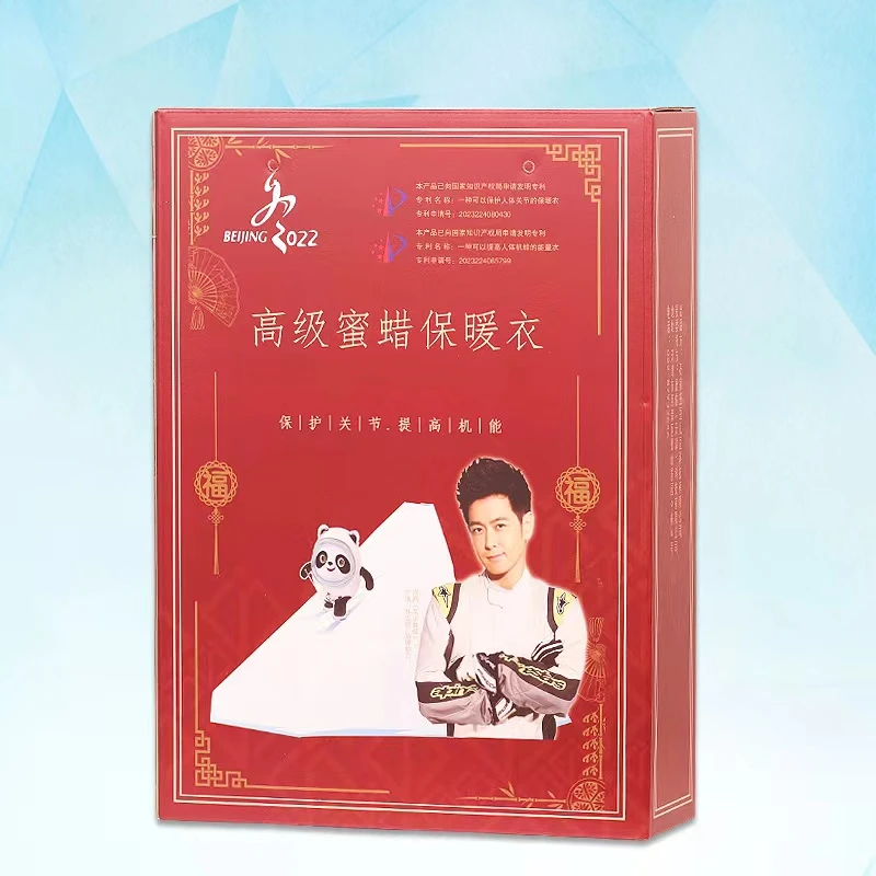 高级蜜蜡保暖内衣套装 ff61