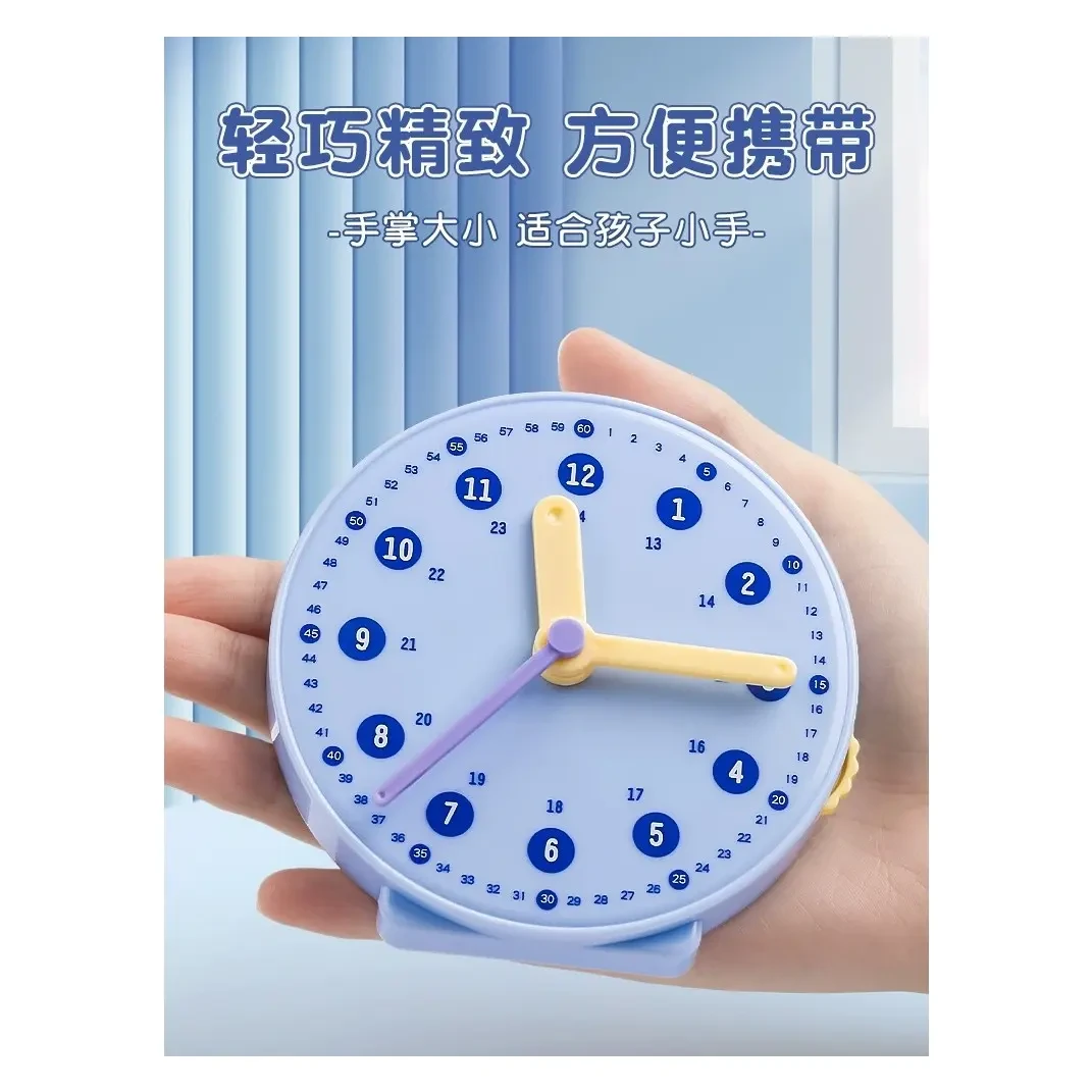 【新疆包邮】钟表模型一二年级小学教具数学时钟儿童学具三针联动