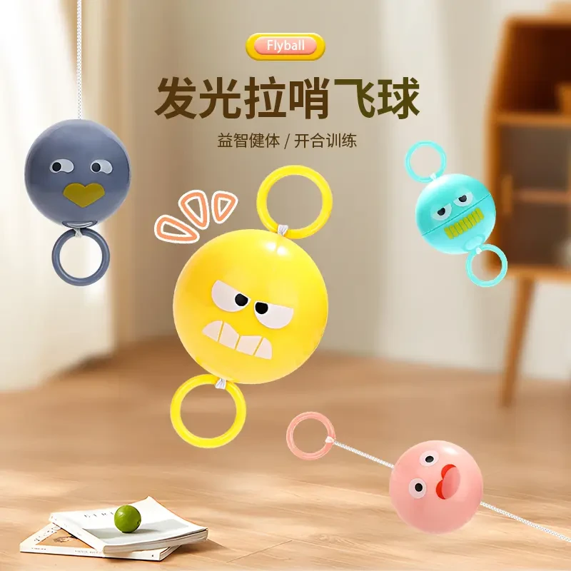 【新疆包邮】新款飞轮拉哨球儿童玩具闪光拉线怀旧手眼协调益智