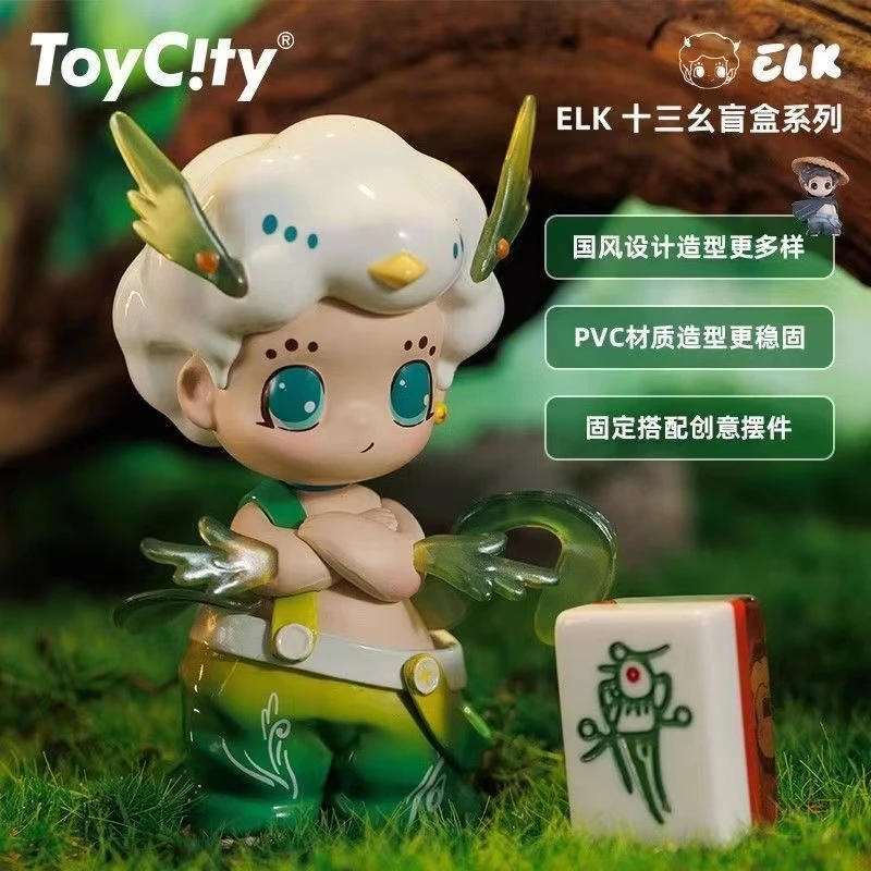 玩具城市Toycity新品十三幺系列麻将盲盒手办