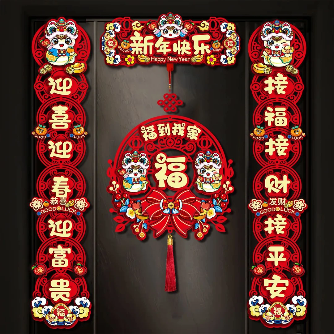 对联2025蛇年新款春节家用过年大门布置福字门贴装饰新年磁吸春联