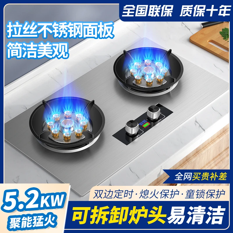 惠普好太太不锈钢燃气灶双九枪智能定时和电量显示功能台嵌两用