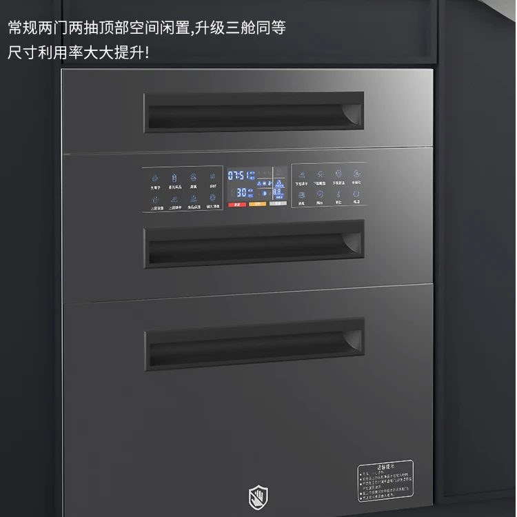 惠普好太太消毒柜家用嵌入式小型厨房消毒碗柜高温消毒烘干大容量