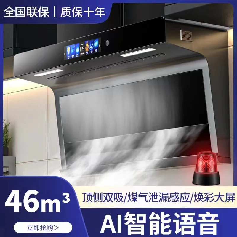 惠普好太太力抽油烟机家用厨房顶侧双壁挂式吸自动清洗油烟机特价