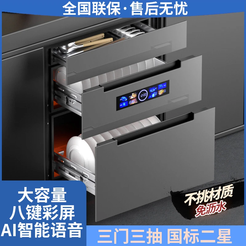 惠普好太太嵌入式消毒柜家用紫外线消毒智能语音大容量消毒高温