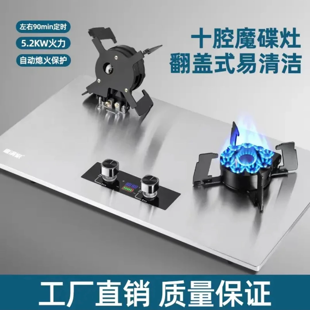 惠普好太太魔碟灶翻转网红猛火燃气灶不锈钢上翻煤气灶台式嵌入式