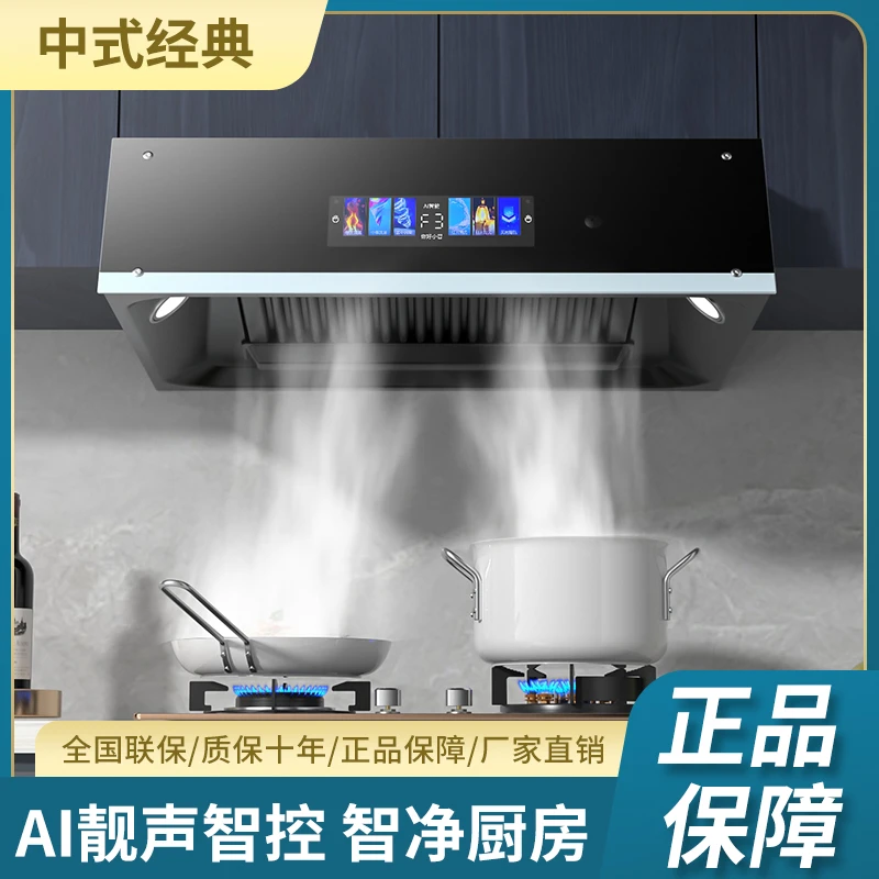 惠普好太太力抽油烟机家用厨房中式小型老式自动清洗脱排吸油烟机