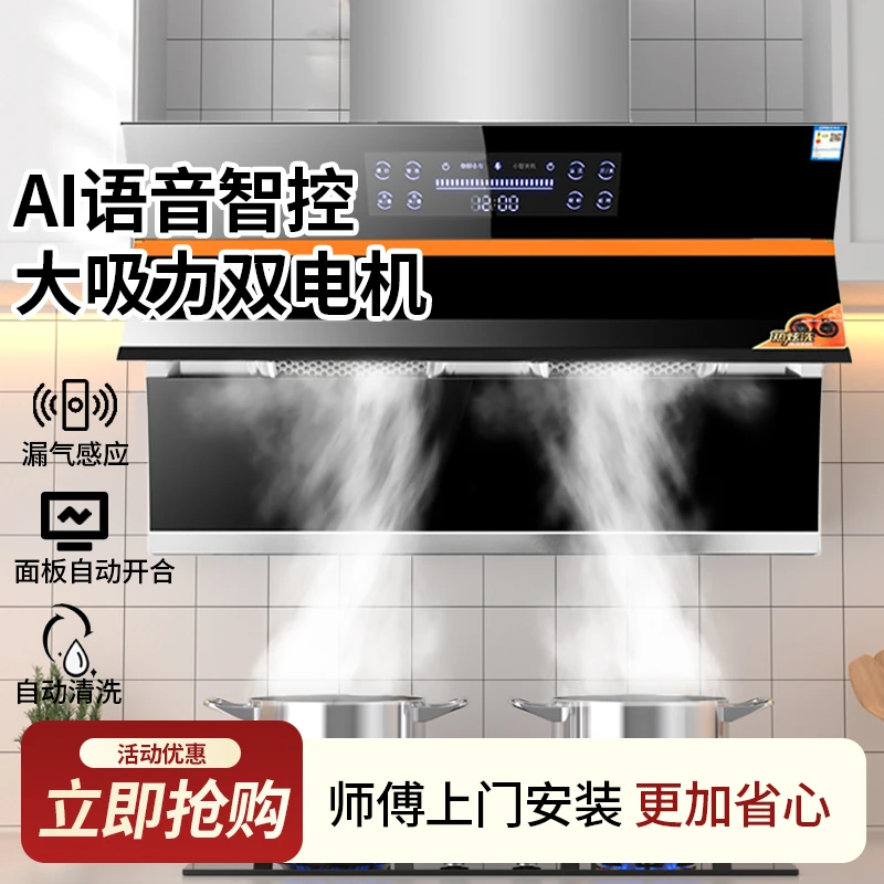 惠普好太太双电机抽油烟机厂家直销大吸力吸油烟机侧吸式家用厨房