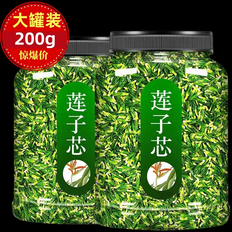 27.9抢一大罐】莲子芯莲子心茶当季手工莲子芯茶新货干莲子芯茶