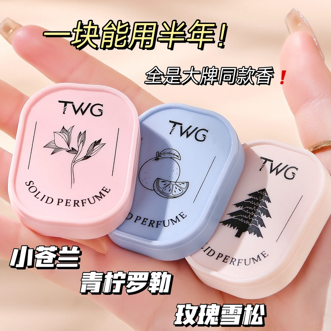 【新人福利】约会淡香固体香膏女士持久留香香水女便携固体香膏随身