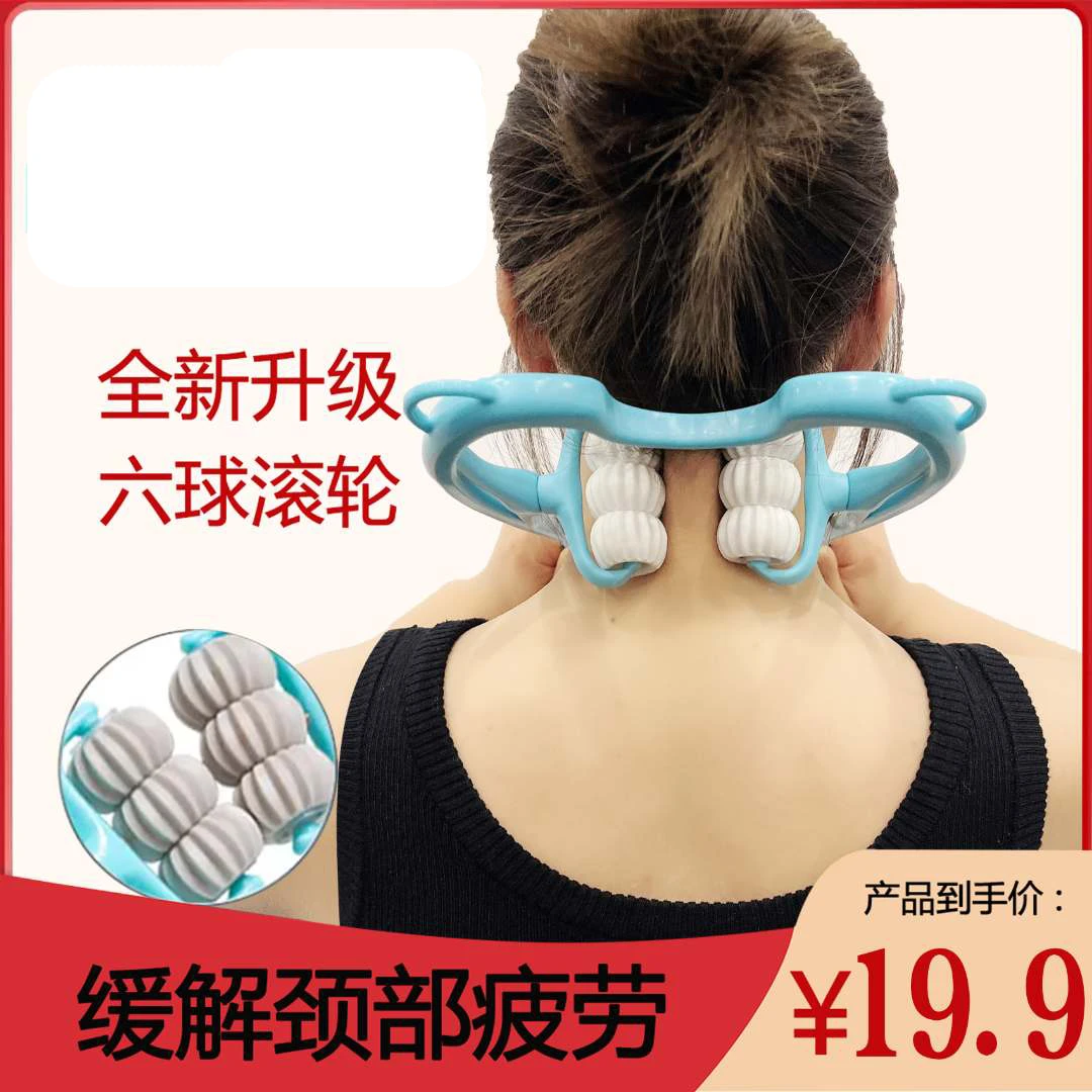 【全新升级六球滚轮】多功能颈椎手动可转动按摩器夹肩颈舒缓神器