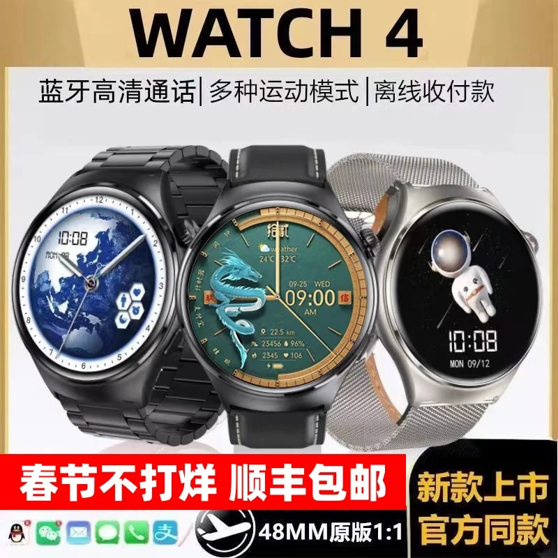 爆款watch4pro手表通话血氧GT4max防水智能穿戴支付血氧太空人NFC
