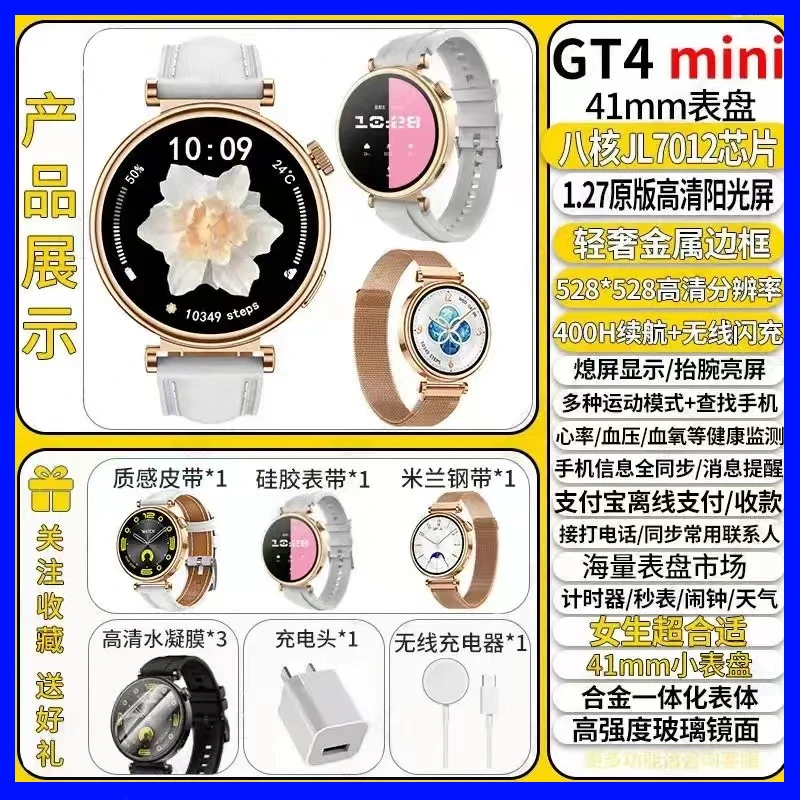 2024华强顶配GT4MINI智能手表蓝牙女士太空人防水通话运动黑科技