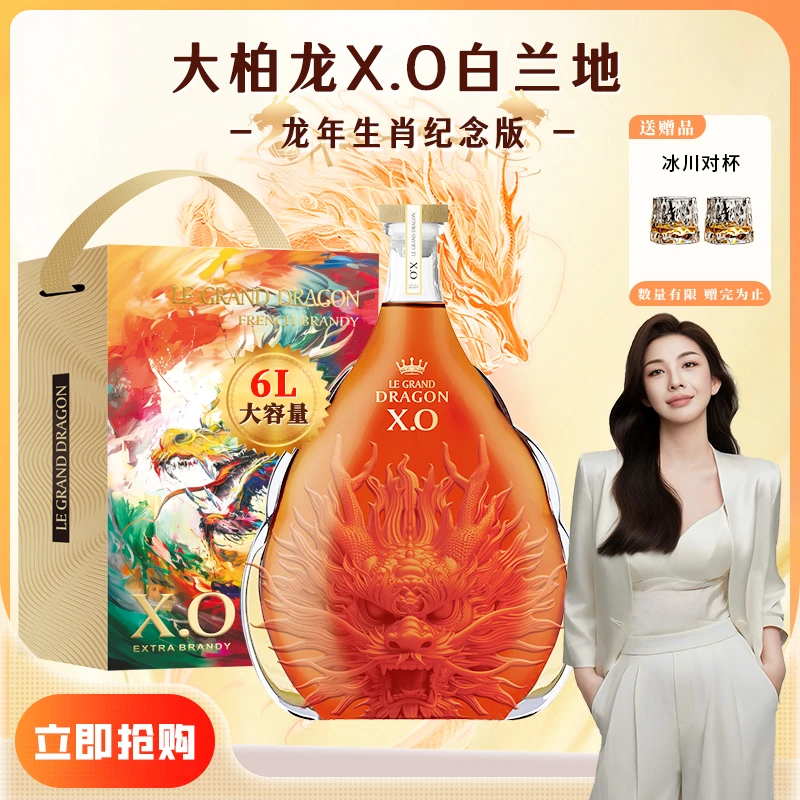法国 大柏龙X.O白兰地 40度 6L 礼盒装，送冰川对杯