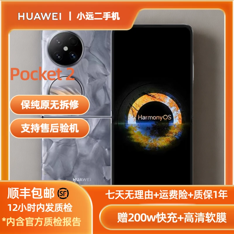 9新 Huawei/华为 Pocket2蓝色