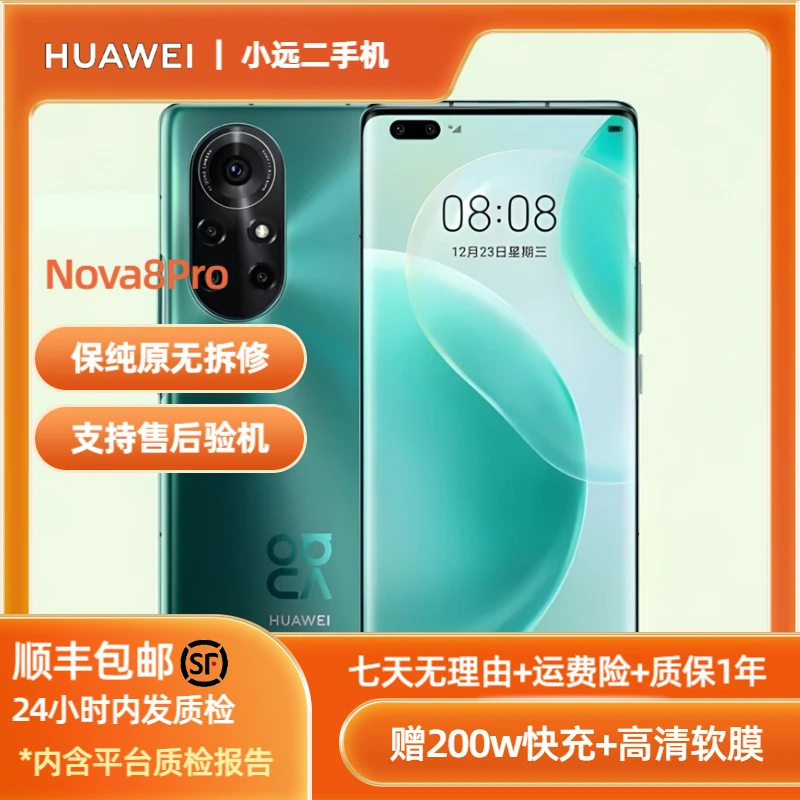 99新 Huawei/华为 Nova8 Pro