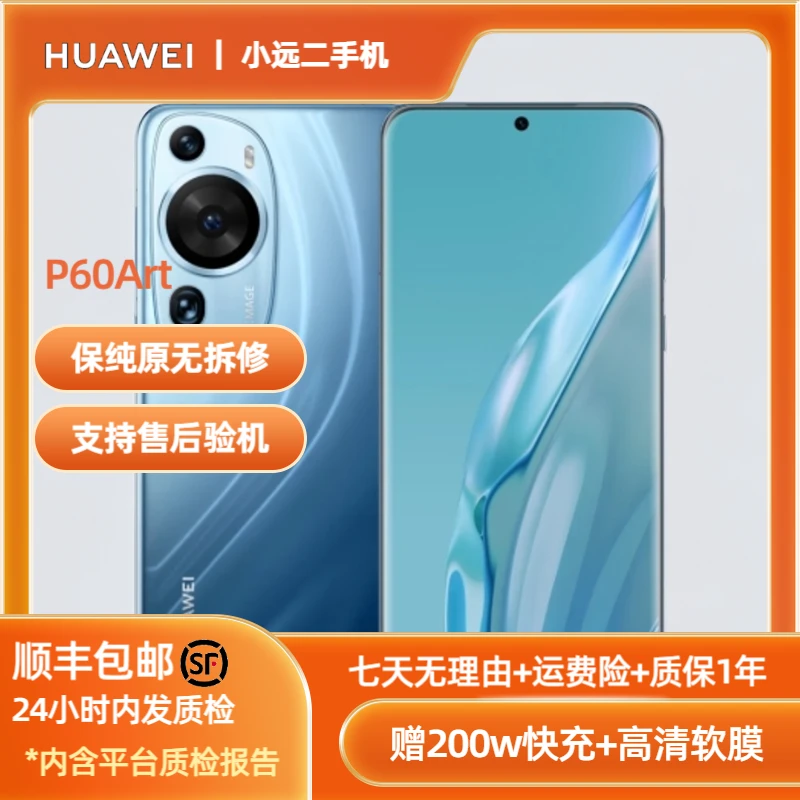 9新 Huawei/华为 P60Art艺术版蓝色