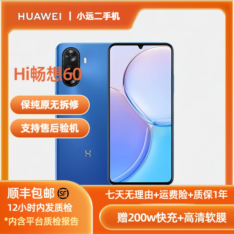 99新 WIKO Hi畅想60 演示机