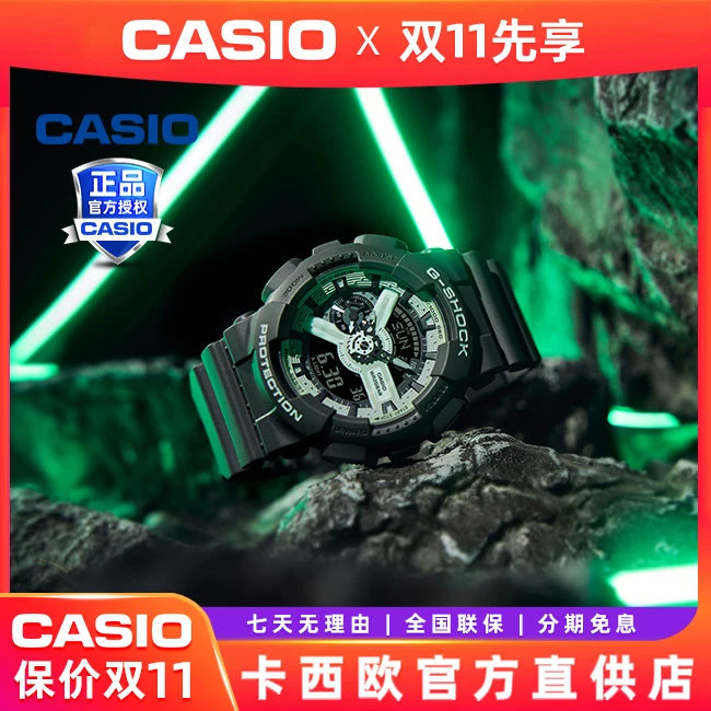 卡西欧G-SHOCK【新品】HIDDEN GLOW时尚潮流设计防水防震运动男表