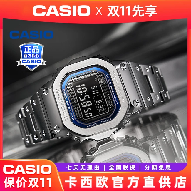 卡西欧金属系列 防水防震蓝牙连接运动表款GM-B2100AD-2APRT