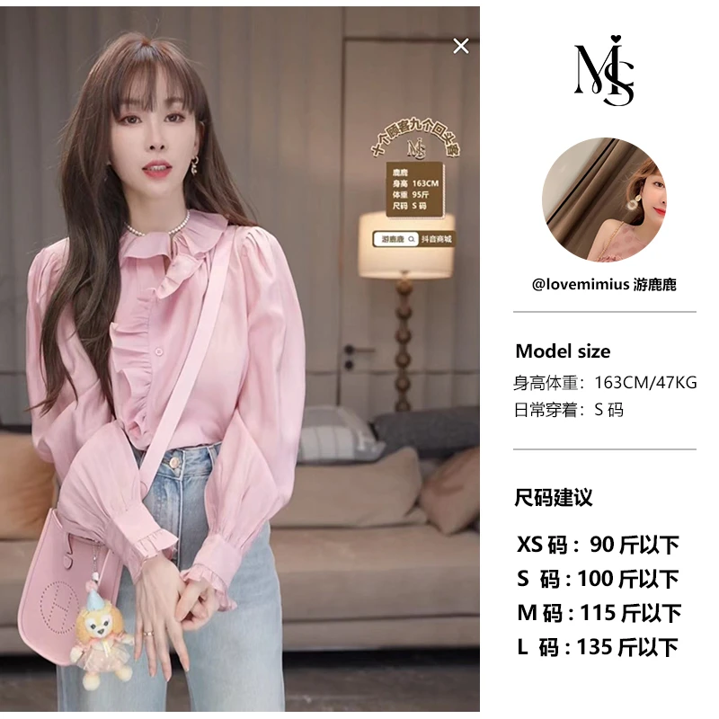 【mimius】喵喵 木耳边百搭清凉长袖衬衫 汉服 F03029