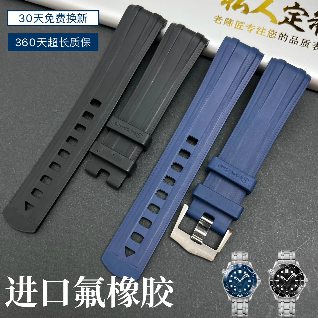 适配欧米茄海马300氟橡胶表带原装进口专用硅胶弧口手表带扣黑蓝