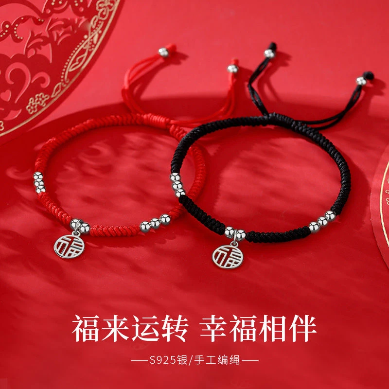 925银手链 福牌手链一对情侣红绳编织手绳女男森系国风福字手串