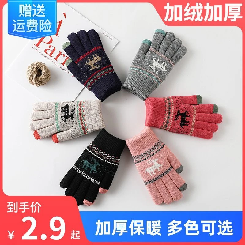 针织触屏手套女士冬季保暖加厚加绒户外骑行提花可爱麋鹿韩版手套