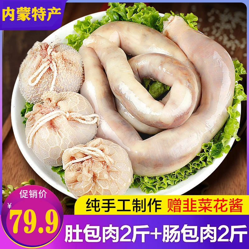 【小扬哥推荐】肚包肉恩科肚包肉特产500g-2000g恩科羊肉肠团购
