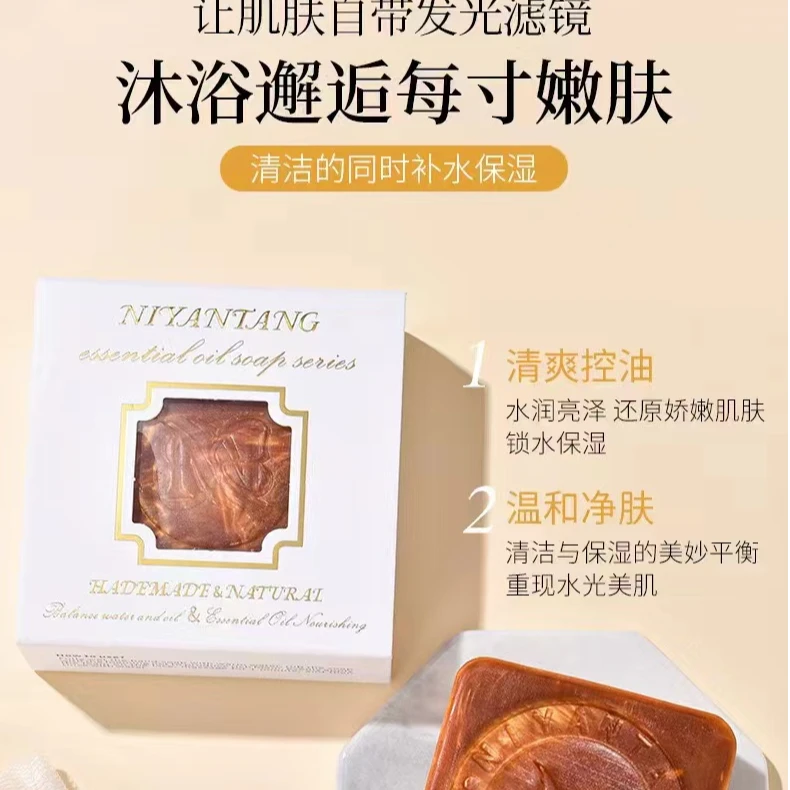 泥颜堂净螨香氛黄金皂精油皂肤净保湿