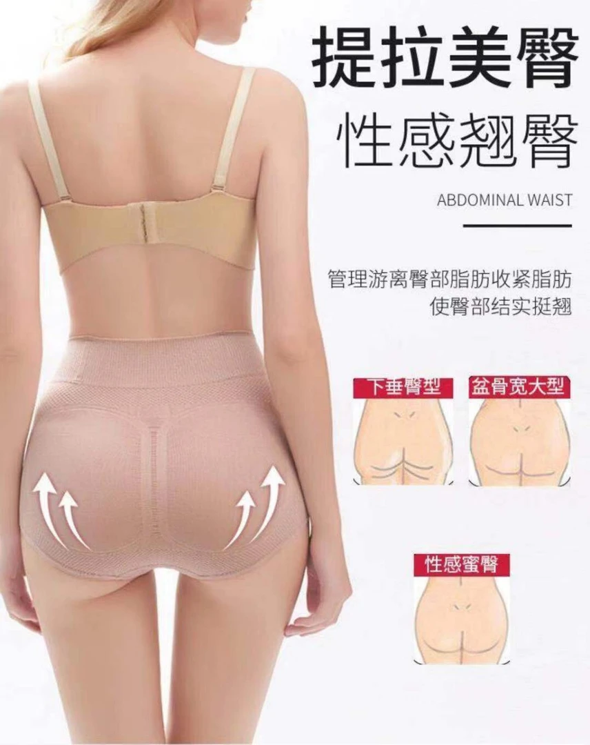 968石墨烯抗菌盆骨调整裤调整型短裤提臀塑形收腹裤产后束腹暖宫