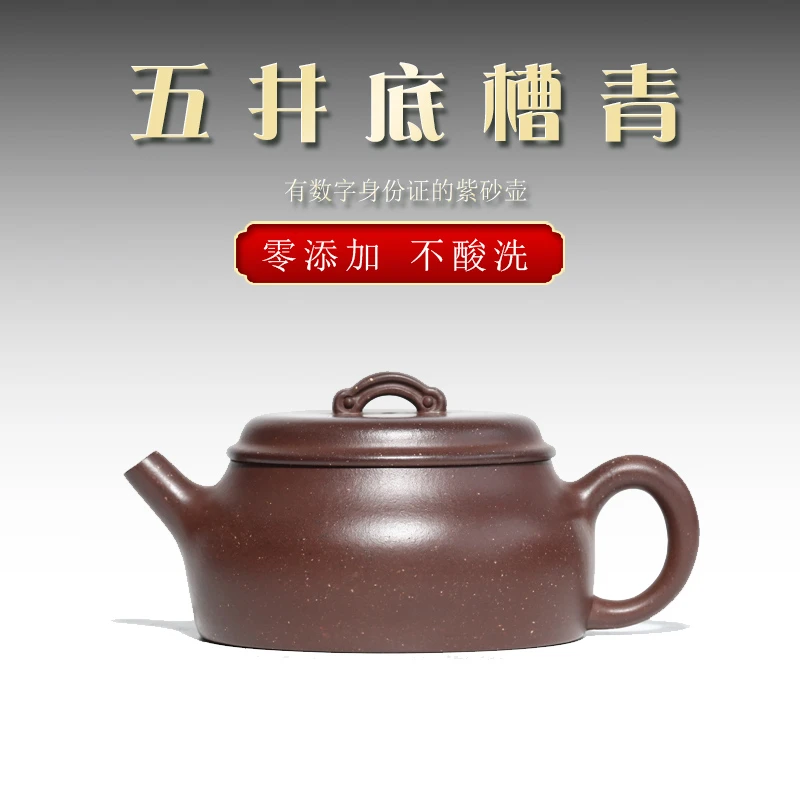 150cc小旭桥 零添加手工制原矿40目5号井底槽青 有身份证的紫砂壶