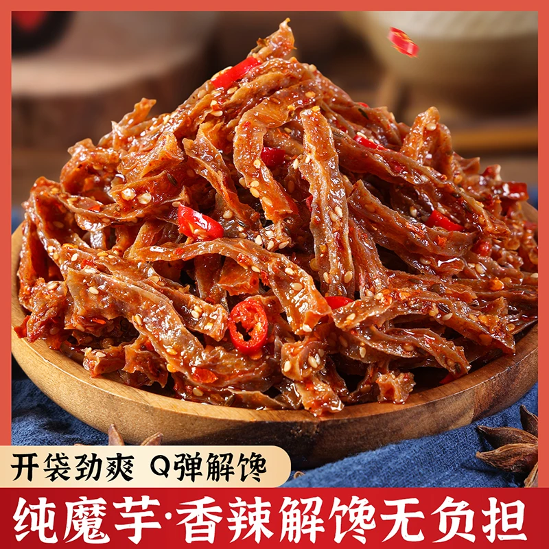 【长沙魔芋干4大包】香辣火锅麻酱魔芋爽劲道解馋即食下酒零食严选