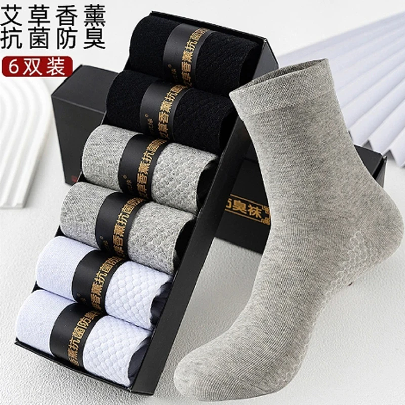 100%正品纯棉抗菌防臭男女中筒袜艾草香薰春夏季薄款袜按摩底袜