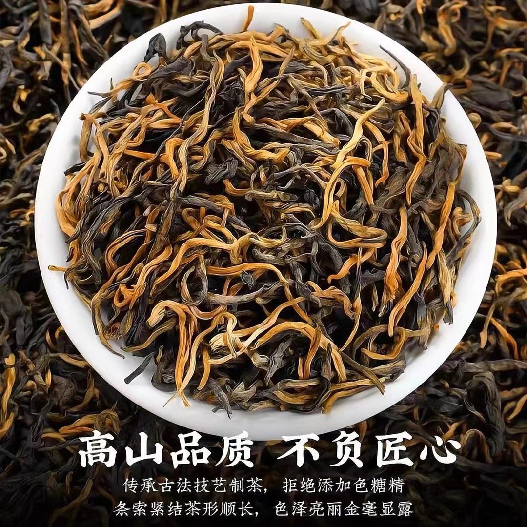 津桂云南凤庆滇红茶新红茶云南高山花香毛峰红茶250克/500克送礼