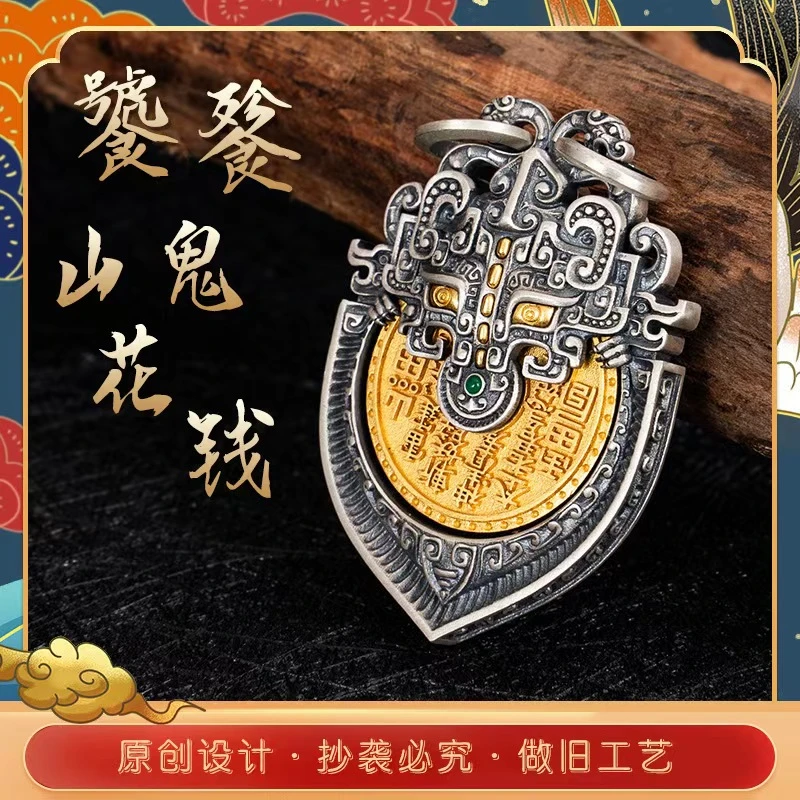 吊坠925银 藏式饕餮山鬼花钱手把可旋转复古做旧原创吊坠挂坠