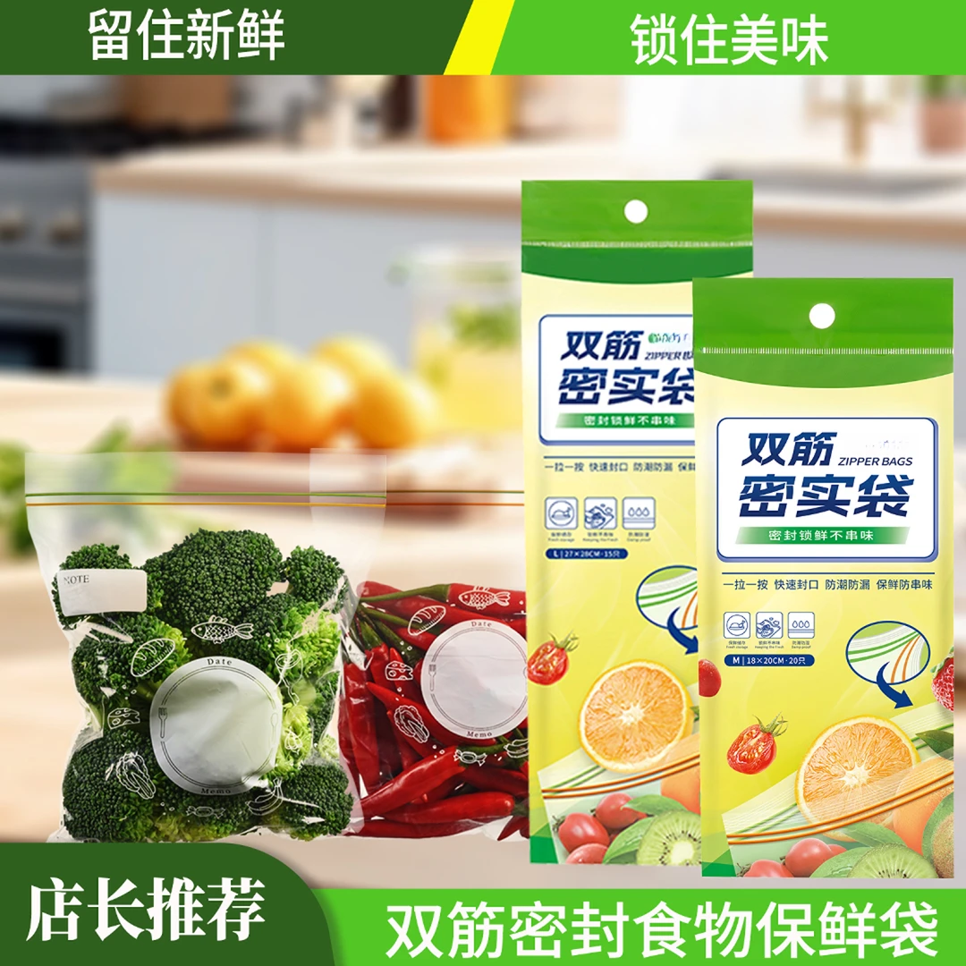 食品密封袋冰箱收纳分装袋子坚果自封密实塑封袋拉链保鲜袋家用