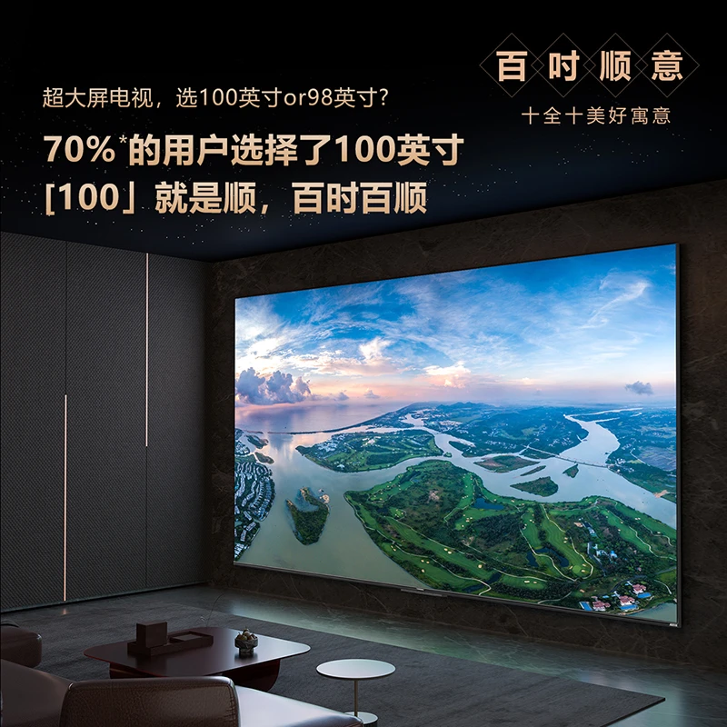 【新品】创维100A5D Pro百吋MiniLED电视不反光千级分区 客厅