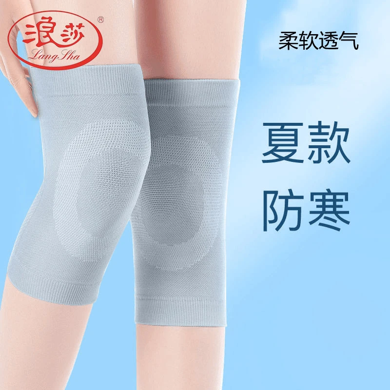 浪莎优品女士护膝夏季盖关节保暖老寒腿上班族空调房薄款护套